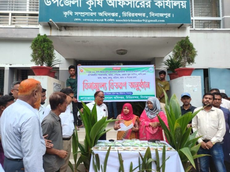 চারা বিতরণ চিরিরবন্দর